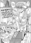 肉欲精掃社 おそうじお姉さん試し読み1ページ
