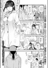 カテキョに溺れて 〜陰キャなふたり〜試し読み1ページ