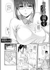 カテキョに溺れて 〜陰キャなふたり〜試し読み2ページ