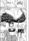 カテキョに溺れて 〜陰キャなふたり〜試し読み3ページ