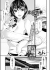 家庭情事試し読み1ページ