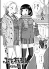 ふでおろし 〜マユミとメグミ PART2〜試し読み1ページ