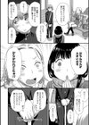 ふでおろし 〜マユミとメグミ PART2〜試し読み4ページ
