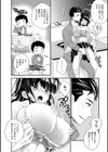 適当先生と真面目ちゃん試し読み2ページ