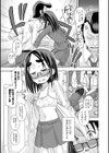玩具姫試し読み3ページ