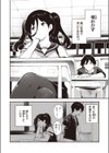 さかさまおかずん試し読み4ページ