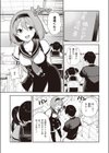 さかさまおかずん試し読み5ページ
