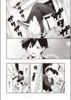 さかさまおかずん試し読み6ページ