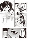 さかさまおかずん試し読み7ページ