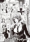 パコる・ロワイアル試し読み3ページ