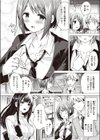 パコる・ロワイアル試し読み4ページ