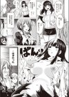 パコる・ロワイアル試し読み5ページ