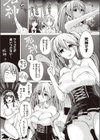 パコる・ロワイアル試し読み7ページ