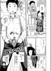 アネメガネ【単行本版】試し読み3ページ