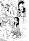 アネメガネ【単行本版】試し読み5ページ