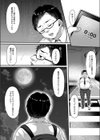 サキュバス令嬢は快楽に堕とされる試し読み1ページ