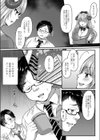 サキュバス令嬢は快楽に堕とされる試し読み5ページ