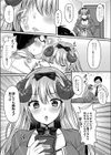 サキュバス令嬢は快楽に堕とされる試し読み7ページ