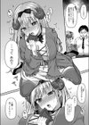 サキュバス令嬢は快楽に堕とされる試し読み8ページ