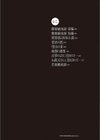 若妻蟻地獄【電子特装版】試し読み2ページ