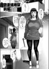 若妻蟻地獄【電子特装版】試し読み7ページ