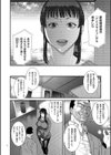 若妻蟻地獄【電子特装版】試し読み8ページ