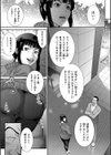 若妻蟻地獄【電子特装版】試し読み9ページ