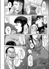 若妻蟻地獄【電子特装版】試し読み12ページ