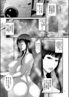 若妻蟻地獄【電子特装版】試し読み13ページ