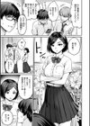 おんなのこのがっこうせっくす試し読み5ページ