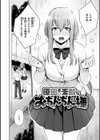 おんなのこのがっこうせっくす試し読み20ページ