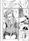 おんなのこのがっこうせっくす試し読み24ページ