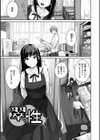 おんなのこのがっこうせっくす試し読み25ページ