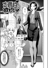 おんなのこのがっこうせっくす試し読み27ページ