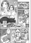 実況！生ハメ催●放送局試し読み3ページ