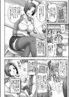 実況！生ハメ催●放送局試し読み6ページ
