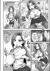 実況！生ハメ催●放送局試し読み8ページ