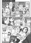 実況！生ハメ催●放送局試し読み12ページ
