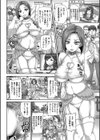 実況！生ハメ催●放送局試し読み14ページ