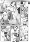 実況！生ハメ催●放送局試し読み17ページ