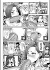 実況！生ハメ催●放送局試し読み18ページ