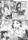 実況！生ハメ催●放送局試し読み19ページ