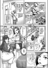 実況！生ハメ催●放送局試し読み20ページ