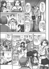 実況！生ハメ催●放送局試し読み21ページ