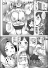 実況！生ハメ催●放送局試し読み24ページ