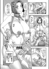 実況！生ハメ催●放送局試し読み36ページ