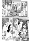 実況！生ハメ催●放送局試し読み38ページ