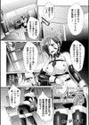 モノにナる試し読み1ページ