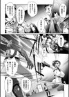 モノにナる試し読み2ページ