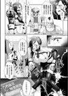 モノにナる試し読み3ページ